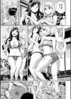エッチ、ハメ、ゼッタイ【FANZA限定版】試し読み6ページ