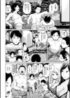 エッチ、ハメ、ゼッタイ【FANZA限定版】試し読み7ページ