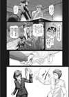 悲恋紡ぎ試し読み2ページ