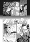 悲恋紡ぎ試し読み4ページ