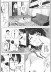 幼馴染みの正しい飼い方試し読み1ページ