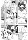 幼馴染みの正しい飼い方試し読み3ページ