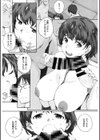 幼馴染みの正しい飼い方試し読み4ページ