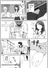 幼馴染みの正しい飼い方試し読み7ページ