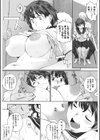 幼馴染みの正しい飼い方試し読み8ページ