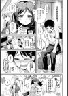えろ本チャレンジ！試し読み3ページ