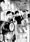 羞縛カンケイ試し読み3ページ