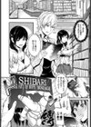 羞縛カンケイ試し読み4ページ