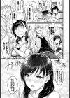 羞縛カンケイ試し読み5ページ