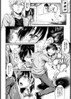 羞縛カンケイ試し読み8ページ