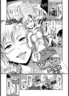 ウチのカテキョはギャル先生！試し読み1ページ