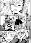 ウチのカテキョはギャル先生！試し読み3ページ