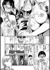 ウチのカテキョはギャル先生！試し読み8ページ