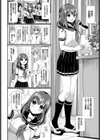 憧憬のスクレ試し読み2ページ