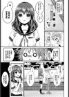 憧憬のスクレ試し読み3ページ