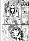 憧憬のスクレ試し読み4ページ