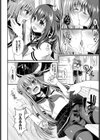 憧憬のスクレ試し読み6ページ