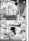 エロティックパピルス試し読み1ページ