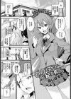 ○○されたい風紀委員長！試し読み1ページ