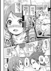 ○○されたい風紀委員長！試し読み2ページ