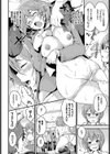 ○○されたい風紀委員長！試し読み4ページ
