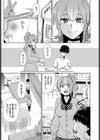 彼女とDorkる試し読み3ページ