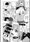 彼女とDorkる試し読み4ページ