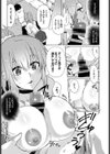 彼女とDorkる試し読み5ページ