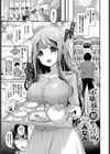 お嬢様の初めて計画！試し読み1ページ
