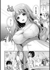 お嬢様の初めて計画！試し読み2ページ