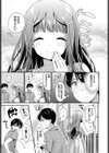 お嬢様の初めて計画！試し読み3ページ