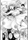 お嬢様の初めて計画！試し読み4ページ