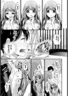 お嬢様の初めて計画！試し読み5ページ