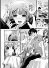 お嬢様の初めて計画！試し読み6ページ