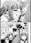 お嬢様の初めて計画！試し読み7ページ