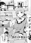 這い寄る妹試し読み2ページ