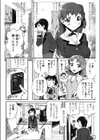 這い寄る妹試し読み3ページ