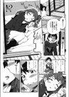 這い寄る妹試し読み4ページ