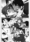 這い寄る妹試し読み5ページ