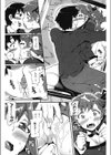 這い寄る妹試し読み6ページ