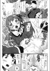 這い寄る妹試し読み8ページ