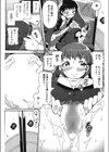 這い寄る妹試し読み9ページ