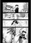 NTR愛試し読み2ページ