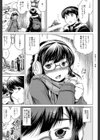 NTR愛試し読み4ページ