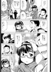 NTR愛試し読み6ページ