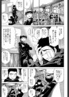 NTR愛試し読み8ページ