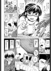 NTR愛試し読み11ページ