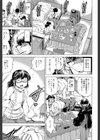 NTR愛試し読み12ページ
