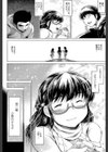 NTR愛試し読み39ページ