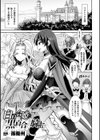 白百合姫と黒百合の騎士試し読み1ページ